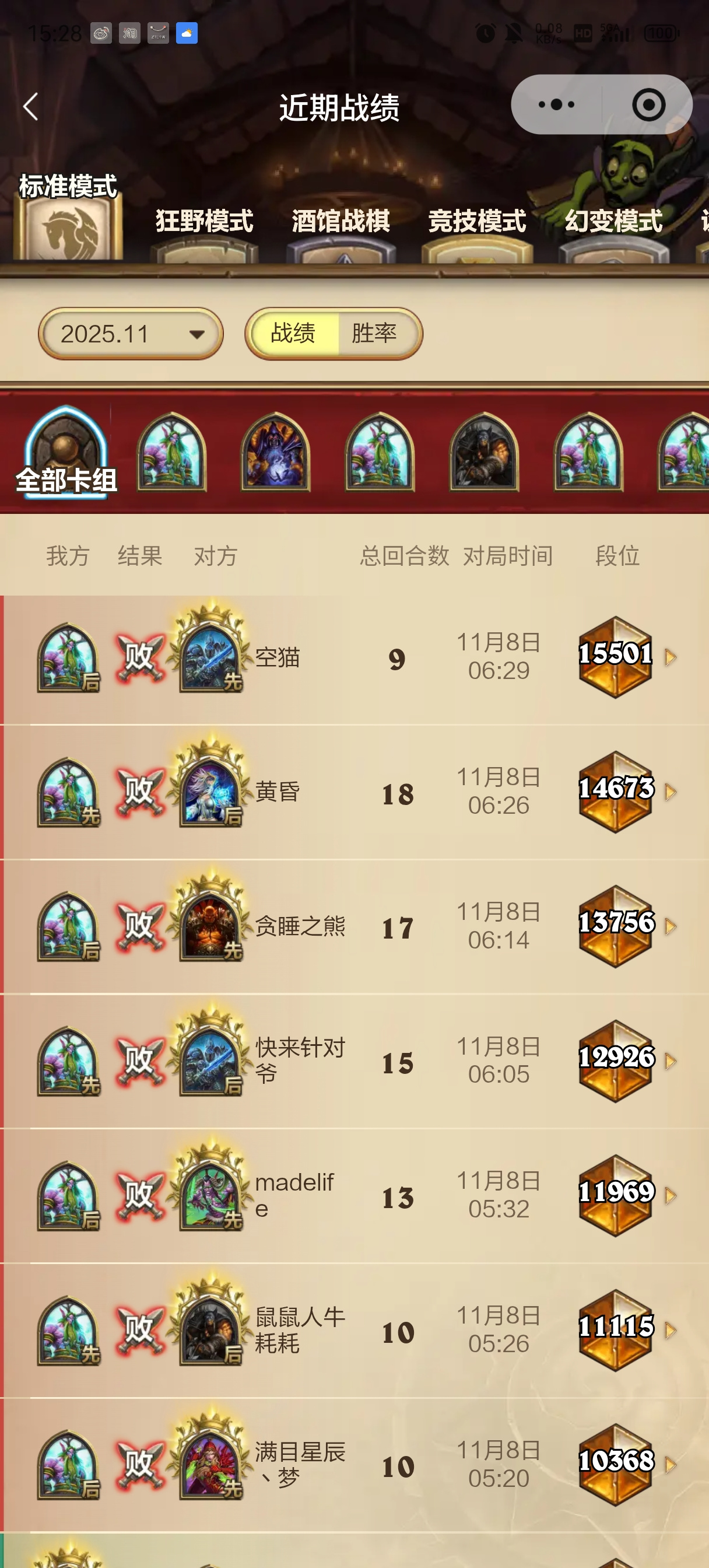 炉石传说【天河T4德 前500】没有游客和橙卡的朋友有福啦！