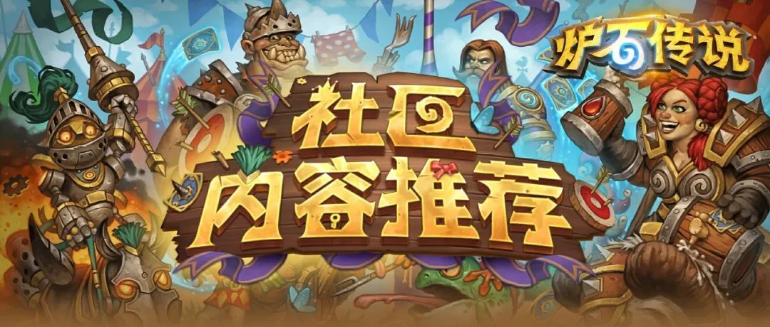 炉石传说酒馆战棋S11一图流攻略来袭，一张图教你玩转酒馆战棋！