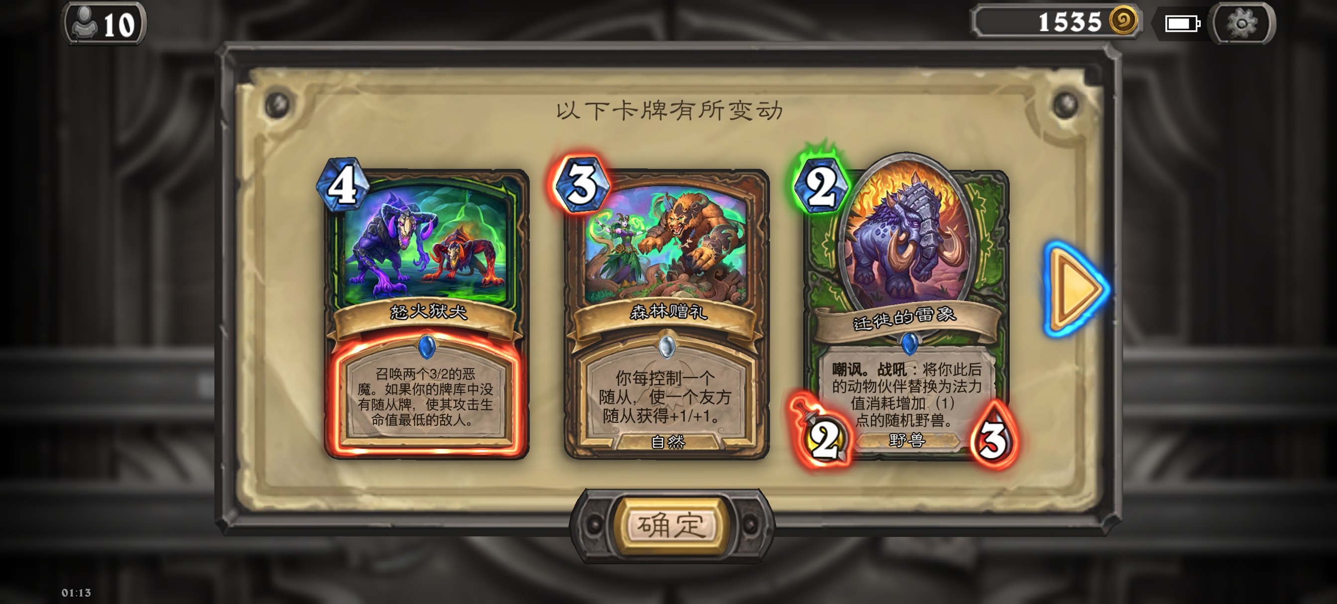 炉石传说【更新速递!】雷象再提速，伙伴猎强度娱乐性再提升!