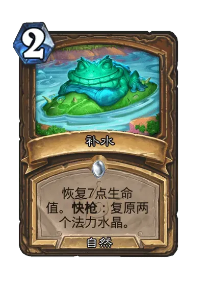 炉石传说炉石传说版本介绍（三）：决战荒芜之地炉石传说酒馆