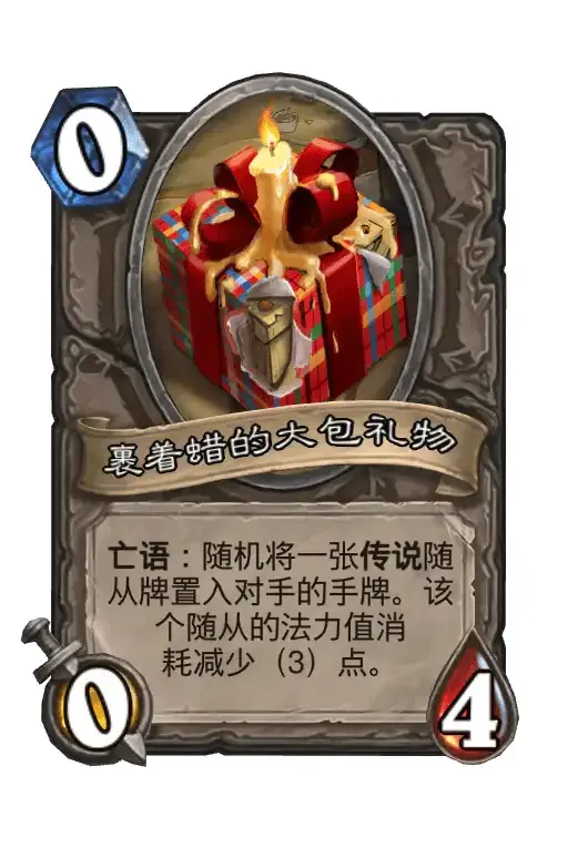 炉石传说&ldquo;疯狂的冬幕节&rdquo;乱斗已上线（附卡组）