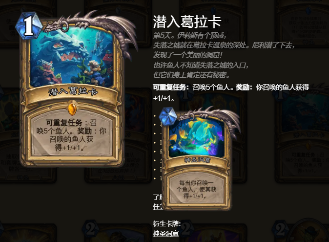 炉石传说&ldquo;害怕鱼人骑&rdquo;能跟鱼人骑73开的牧师OTK