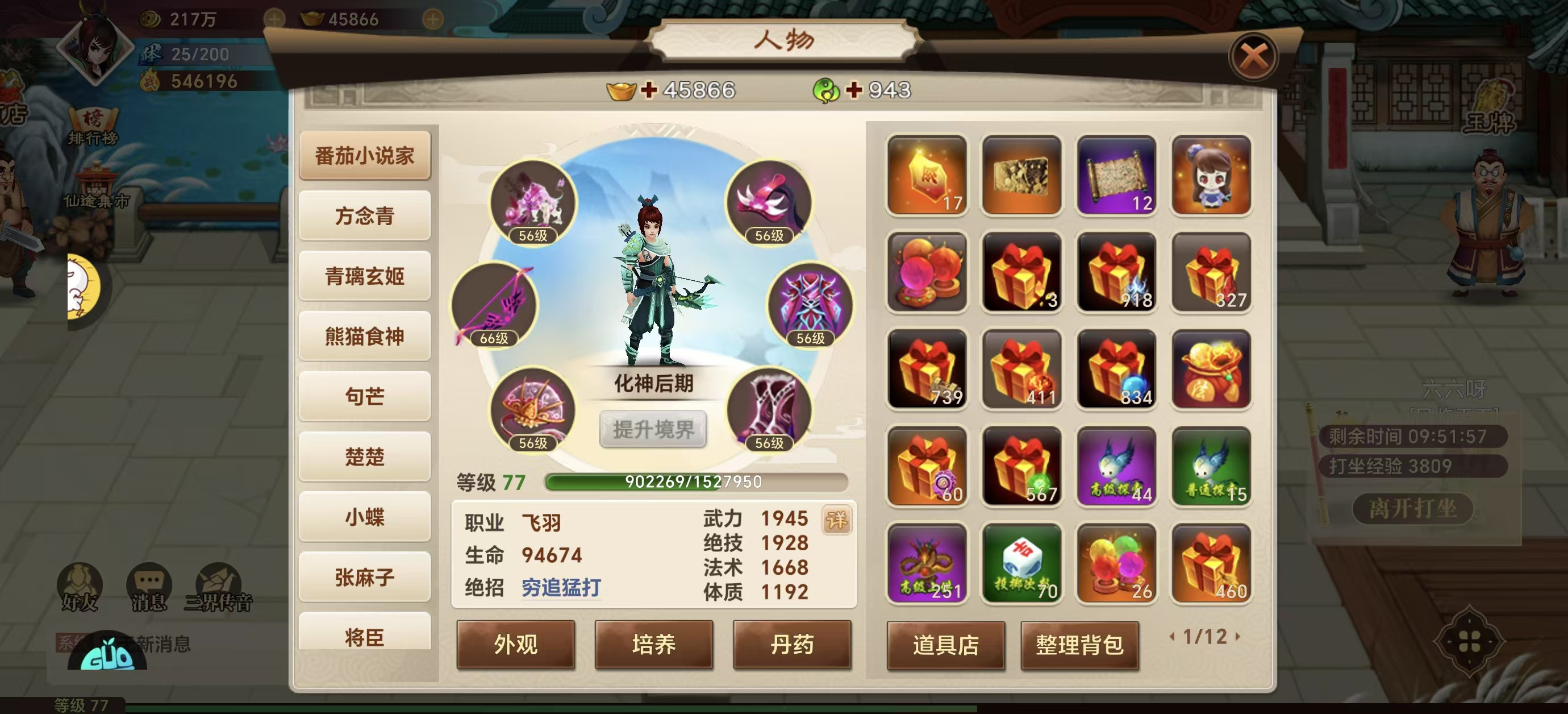 《神仙道》高清重制版【怀旧服|攻略投稿】从开荒到百级，中小V参考，V9以上必看