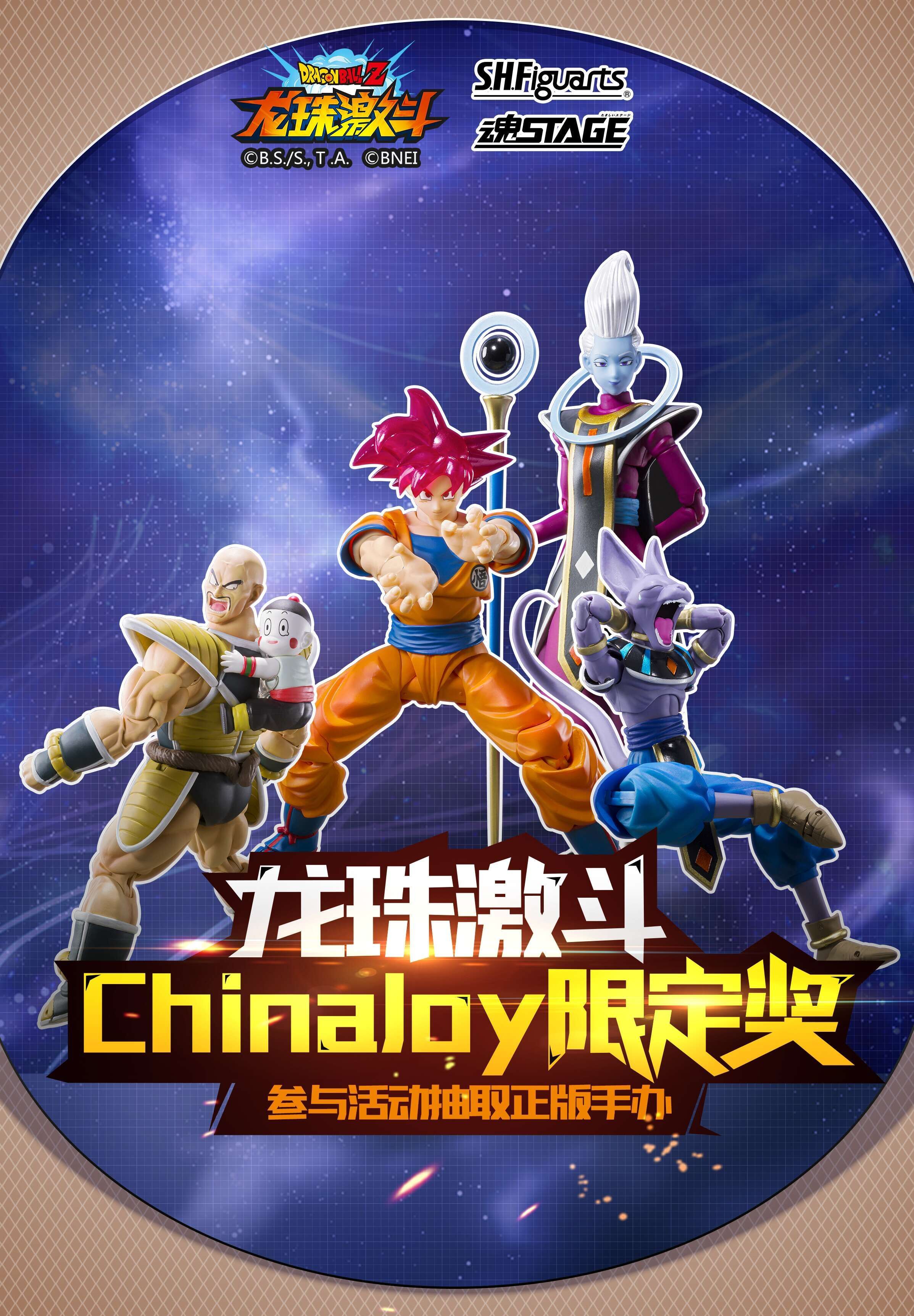 龙珠激斗【ChinaJoy限定福利】大量手办及惊喜好礼来袭！