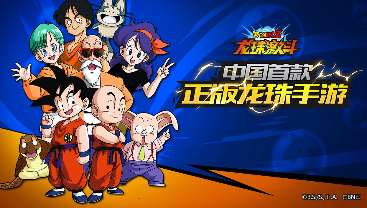 龙珠激斗《龙珠激斗》：饮鸩止渴，杀鸡取卵