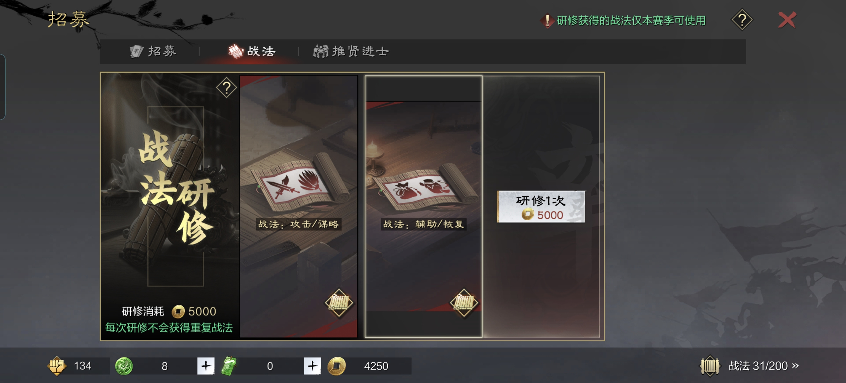 率土之滨写给青春服萌新攻略