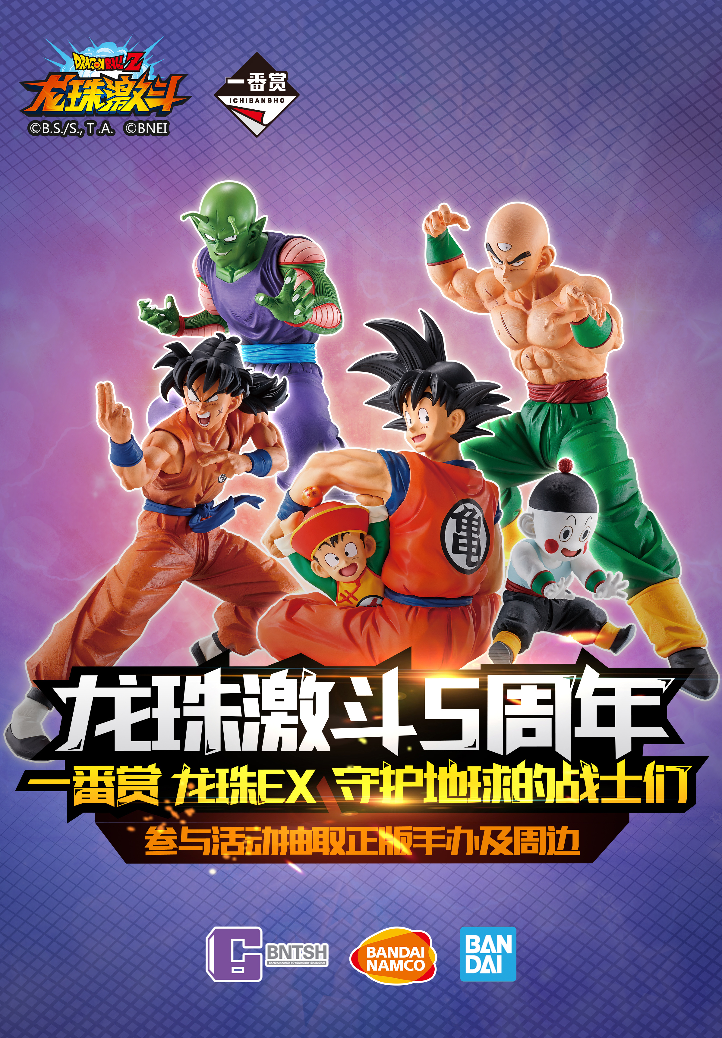 龙珠激斗【5周年福利】大量手办及周边好礼来袭！