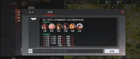 率土之滨率土行话&mdash;&mdash;队伍篇