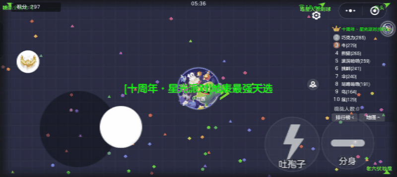 球球大作战【球宝攻略】找队友 + 互发育，团战稳了