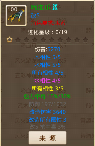 问道共鸣了4个法术必杀伤害仍堆不到3万，大佬还让我别强行提升伤害？