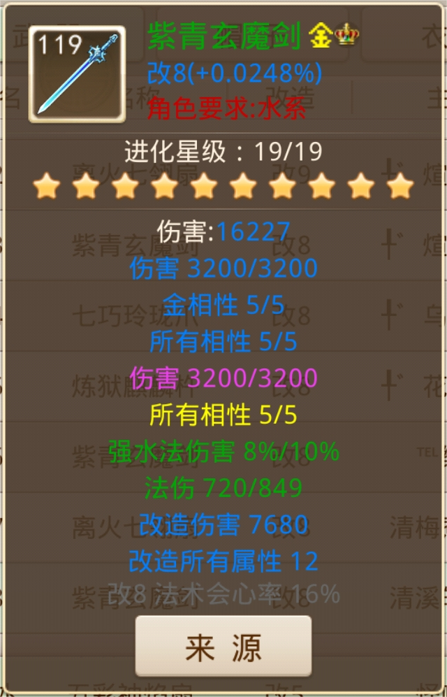 问道法水武器做金5还是水5？这个争论不休的话题今天有答案了！
