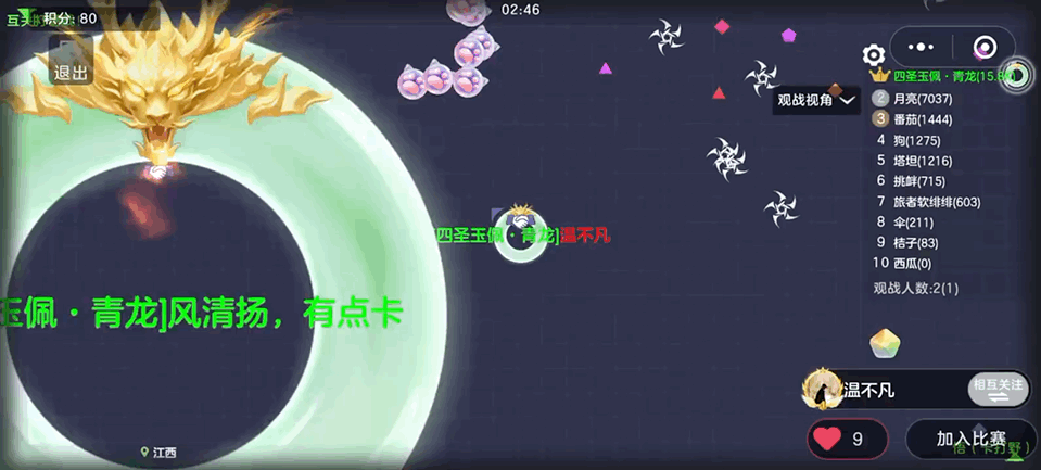 球球大作战【球宝攻略】团战制胜秘籍，默契配合赢麻全场