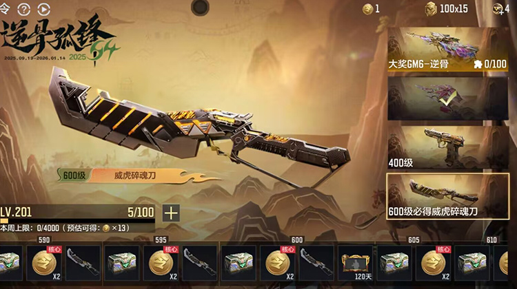 穿越火线-枪战王者凛凛威风镇九州，威虎碎魂刀武器测评