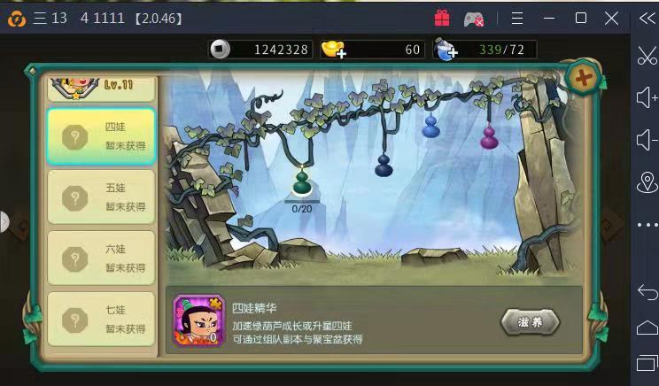 葫芦娃【葫芦娃】新手15-25级手把手教程（作者：小冉冉）