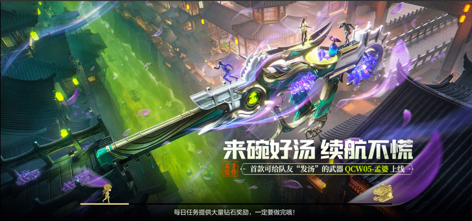 穿越火线-枪战王者来碗好汤，续航不慌，QCW05-孟婆武器详细评测