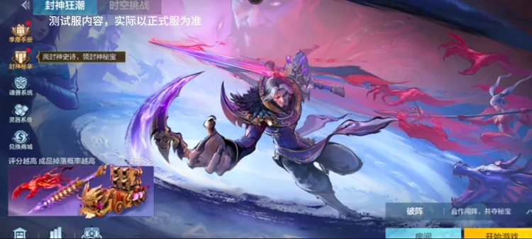 穿越火线-枪战王者全新挑战地图封神狂潮，玩法介绍与BOSS技能解读！