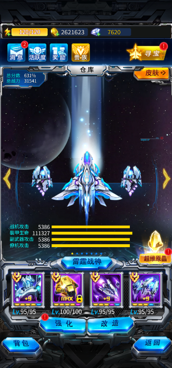 雷霆战机：集结《雷霆战机：集结》九月福利上线，限定兑换码 + 隐藏彩蛋