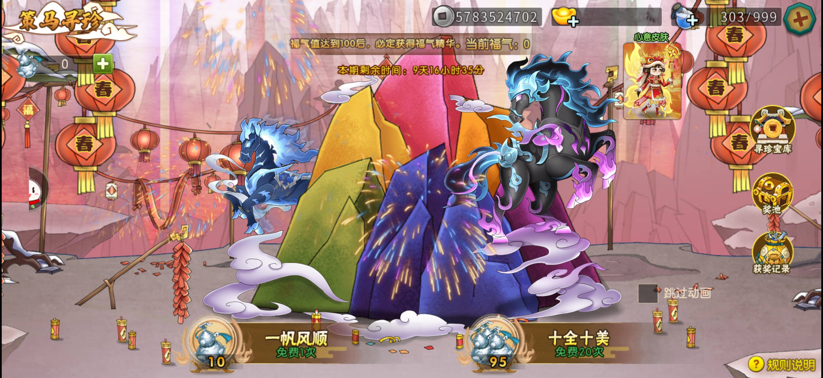 葫芦娃【葫芦娃】策马寻珍 心意皮肤优选（1期）（作者：请叫我徐老师）