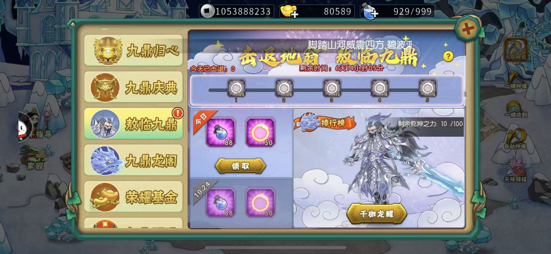 葫芦娃【葫芦娃】哪吒神兽-敖鼎活动分析（作者：奇门遁甲）