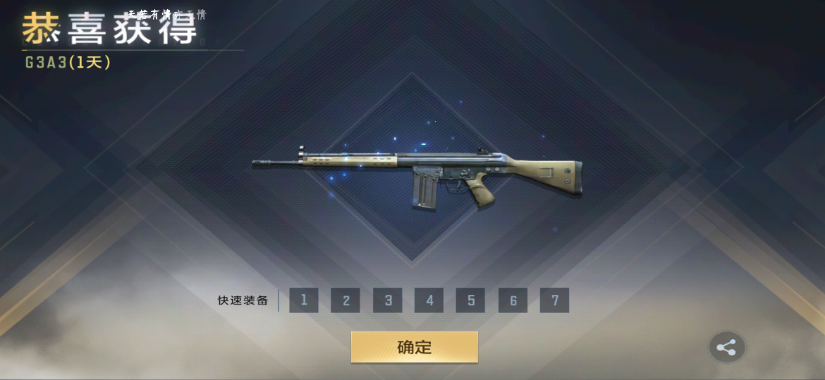 穿越火线-枪战王者【3.17新版本】G3A3再上武器实验室，这个强度你满意吗？