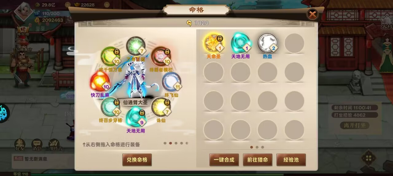 《神仙道》高清重制版【怀旧服】攻略投稿|首周新手攻略:新服活动介绍