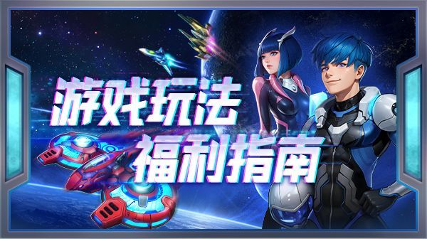 雷霆战机：集结《雷霆战机：集结》装备合成系统的深度攻略