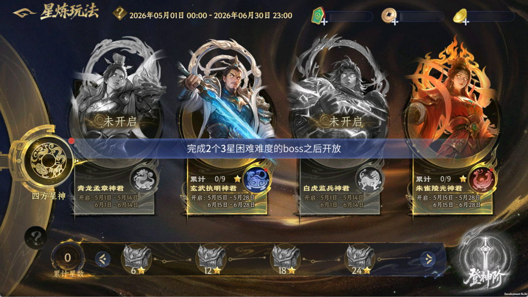英雄杀步步登神阶，谁能问鼎天下无双？全新PVE玩法「登神阶」即将上线