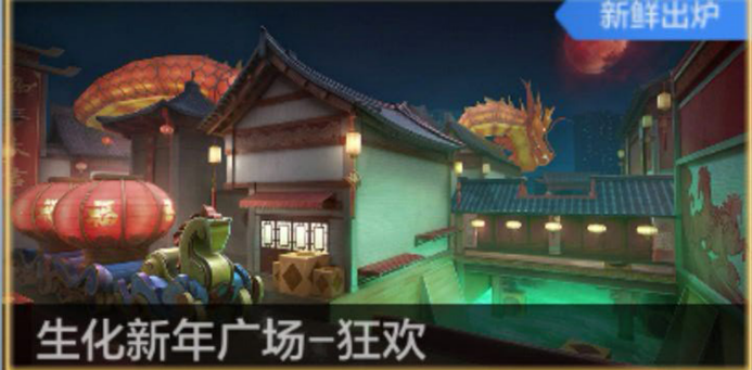 穿越火线-枪战王者生化新年广场-狂欢：原潜伏者复活点前区域幽灵进攻与选择思路！