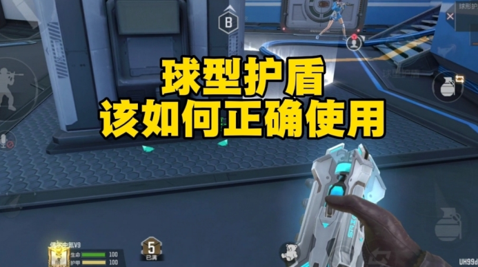 穿越火线-枪战王者太空电梯争夺战攻略：球型护盾该如何防守，才能发挥最大价值