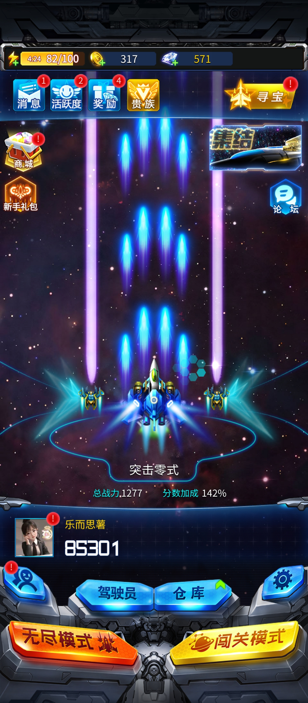 雷霆战机：集结新手必看！《雷霆战机》轻松上手指南