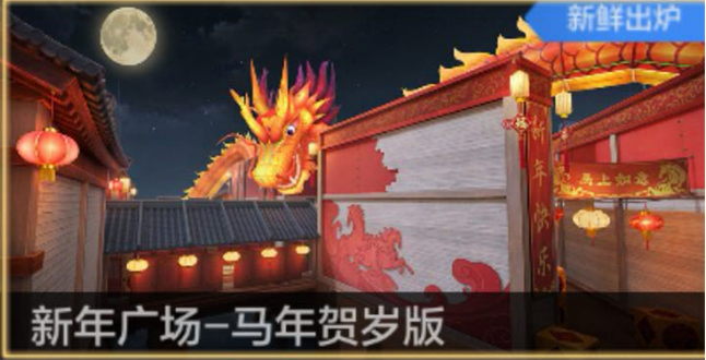 穿越火线-枪战王者新年广场-马年贺岁版：潜伏者进攻A包点路线与技巧推荐！
