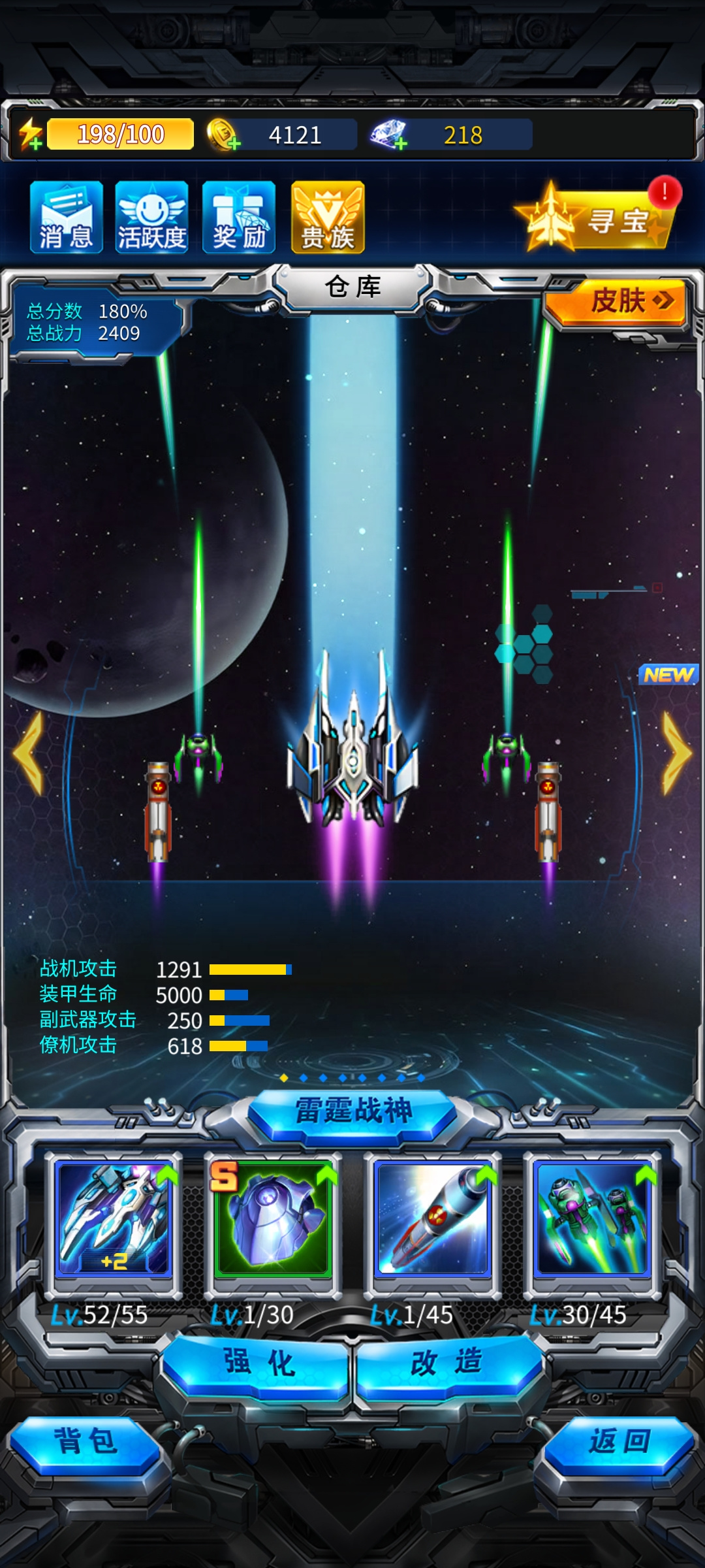 雷霆战机：集结雷霆战机，期待与你集结