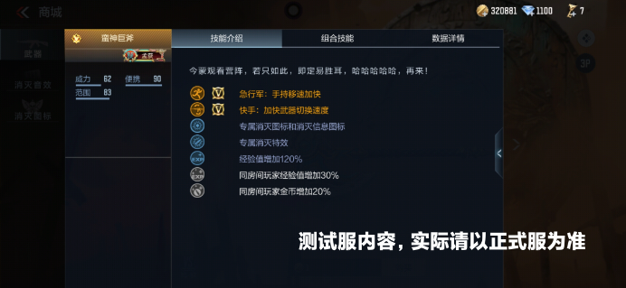 穿越火线-枪战王者全新近战武器上线，蛮神巨斧与匕首-冰魂觉醒全面测评！
