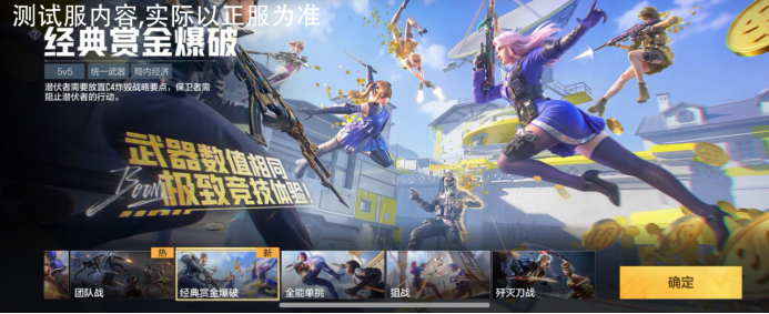 穿越火线-枪战王者经典赏金爆破玩法全流程展示，小白入门级教学！