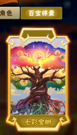 葫芦娃【葫芦娃】周年庆活动之葫七彩宝树活动分析