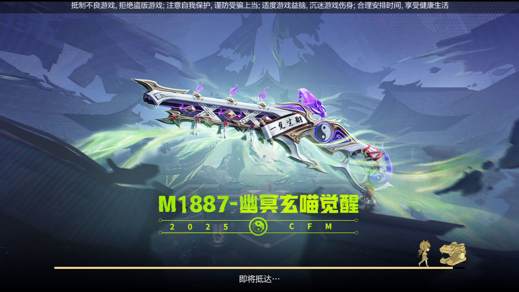 穿越火线-枪战王者M1887-幽冥玄喵觉醒武器评测，武器强度到底如何呢？