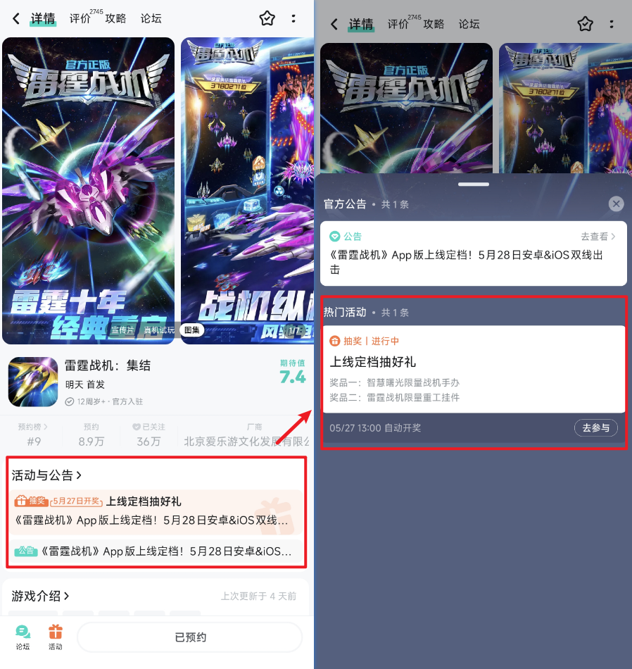 雷霆战机：集结雷霆战机新手攻略之薅羊毛篇