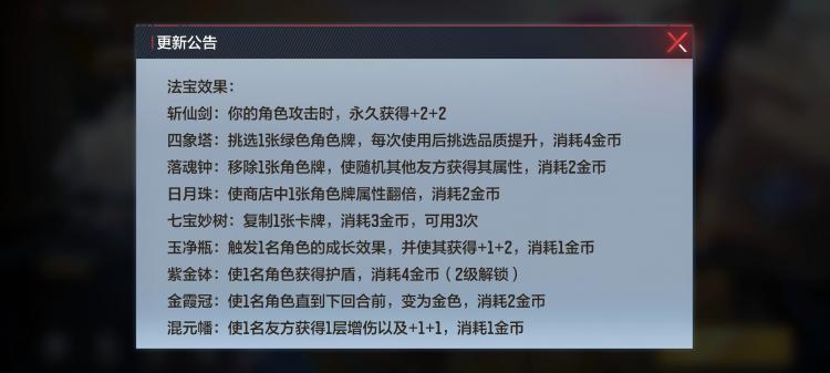 穿越火线-枪战王者【话题讨论】悠悠牌更新：地图选择更换为法宝选择！法宝该怎么选