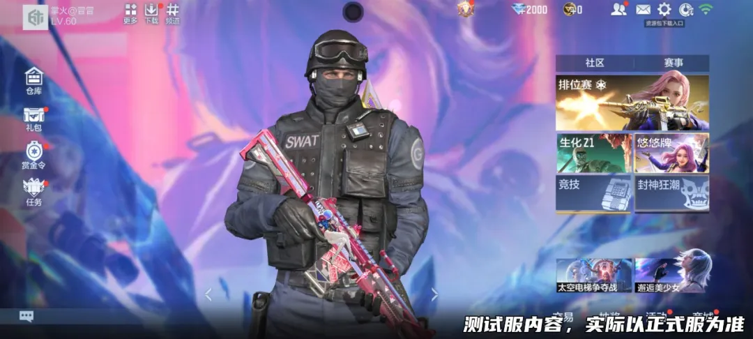 穿越火线-枪战王者HeartShot夺宝重磅返场，海量精美万化等你获取