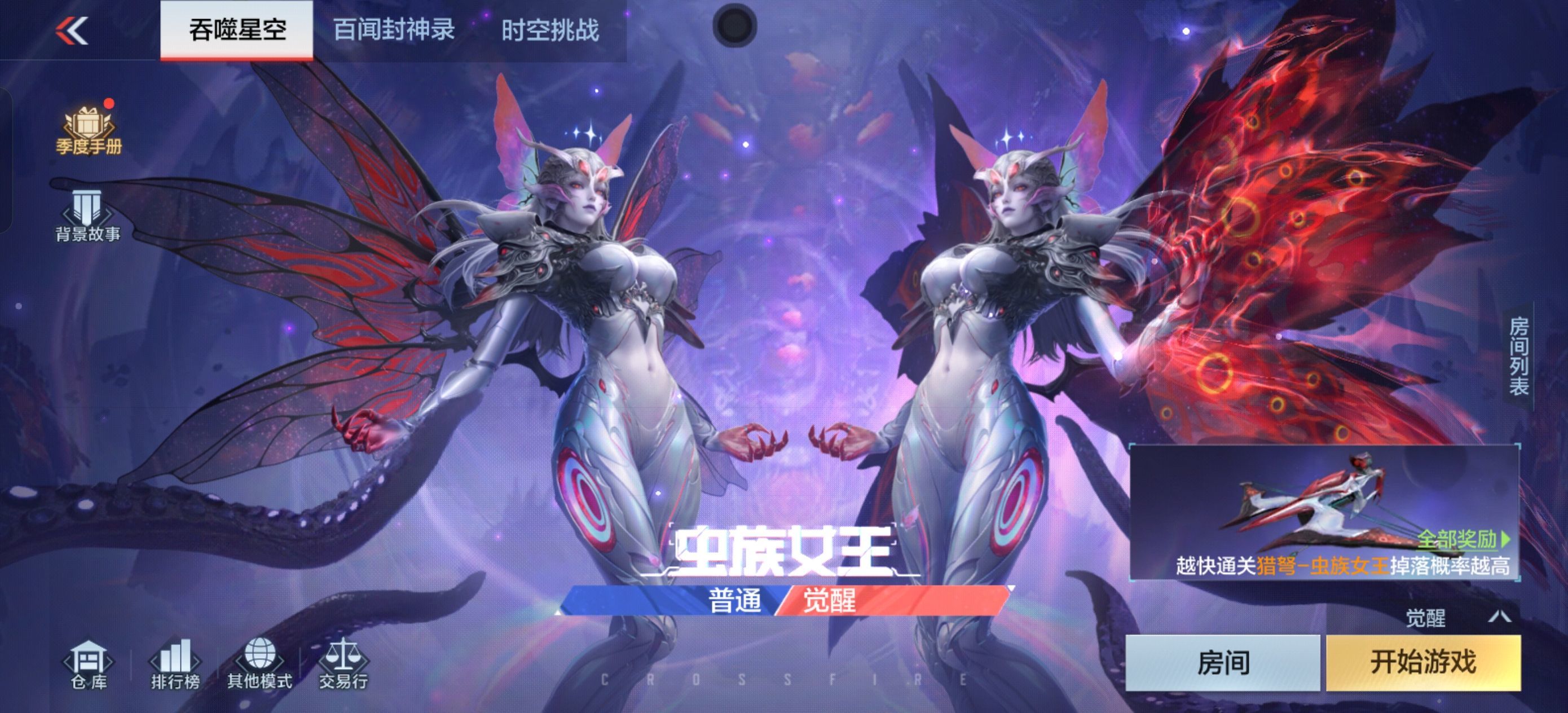 穿越火线-枪战王者虫族女王实战攻略，饰品加成伤害爆表！