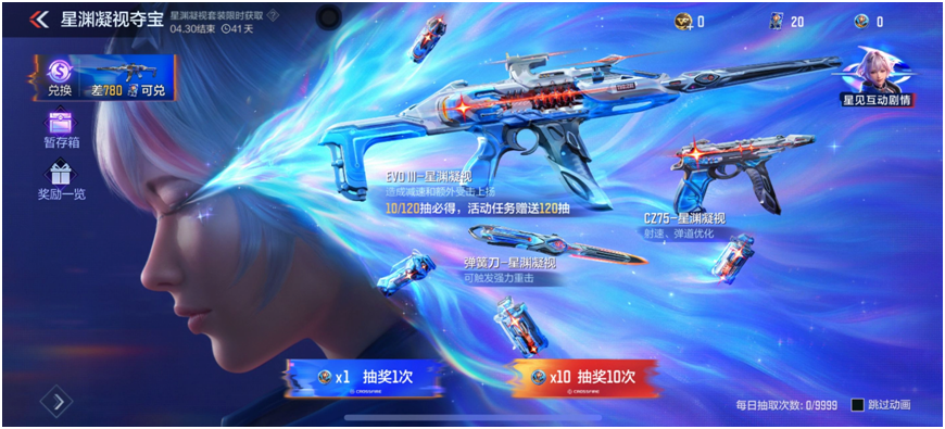 穿越火线-枪战王者窥见破绽，CZ75-星渊凝视，弹簧刀-星渊凝视详细测评！
