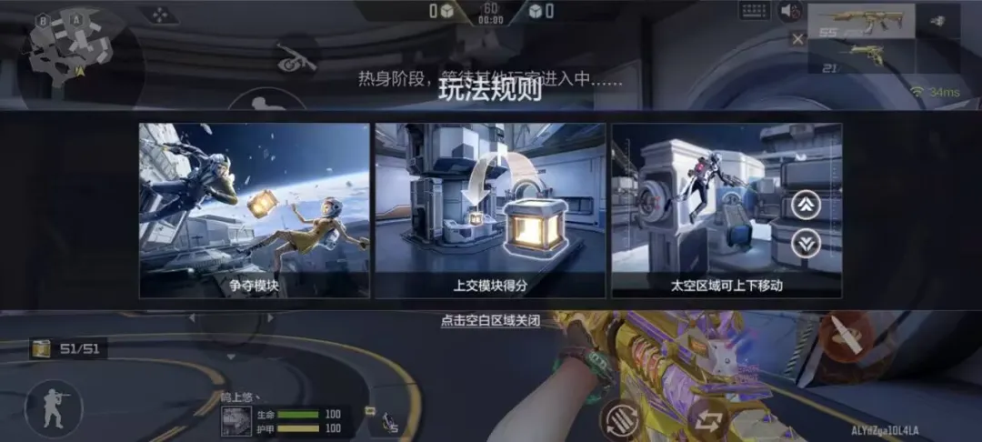 穿越火线-枪战王者太空电梯争夺战纵火狂人技能讲解