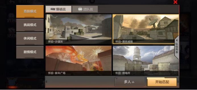 穿越火线-枪战王者一篇看懂怀旧模式黑色城镇的狙击打法点位推荐