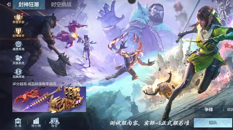 穿越火线-枪战王者全新玩法争锋模式解析！封神狂潮风波再起！