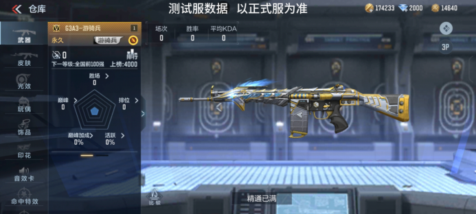 穿越火线-枪战王者G3A3-游骑兵实战展示，游骑兵家族再添一成员！