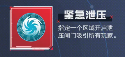 穿越火线-枪战王者【技巧教学】太空电梯争夺战技能紧急泄压怎么用？一篇文章教会你
