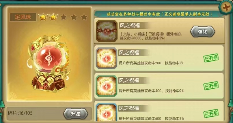 葫芦娃葫芦娃 20-3推图攻略【作者：落空】