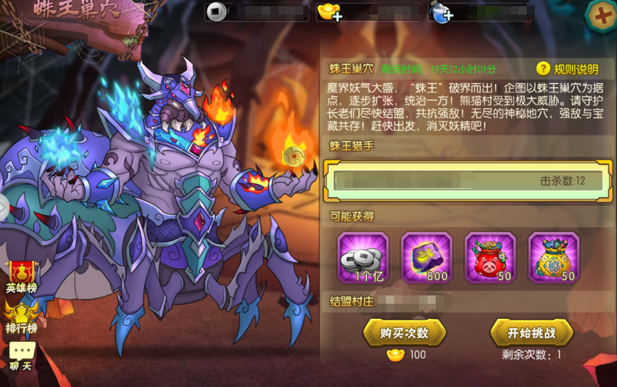 葫芦娃【葫芦娃】线上活动之【蛛王巢穴】FAQ