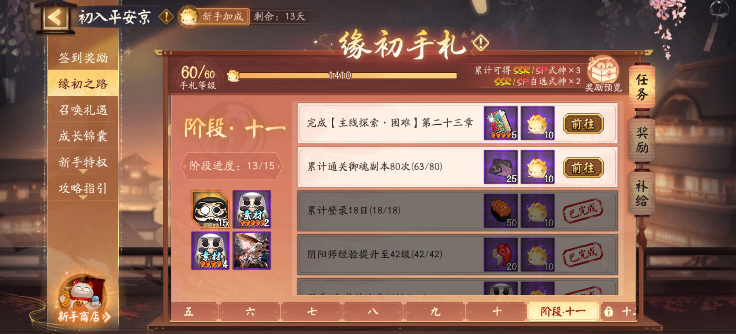 阴阳师常世之国萌新体验报告