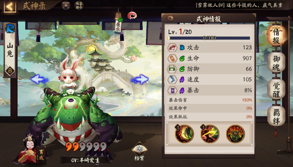 阴阳师阴阳师开荒人权卡难道只有SSR？非也。&mdash;&mdash; R卡推荐篇